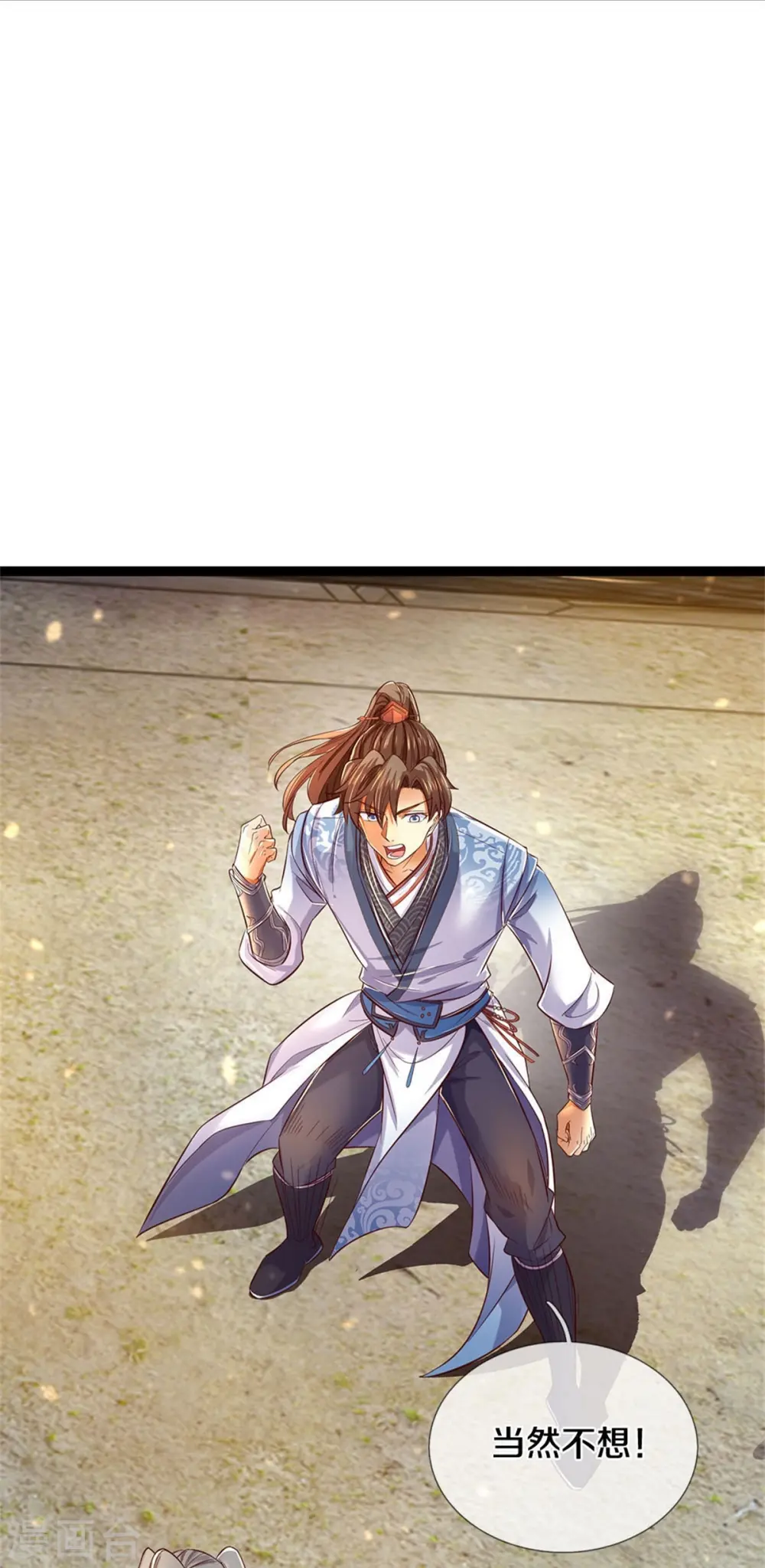 第548话 高人指点，逆天而行 第17页
