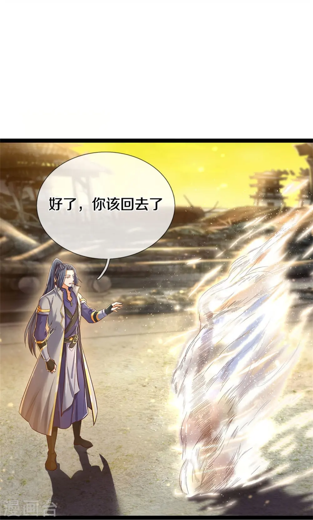 第548话 高人指点，逆天而行 第23页