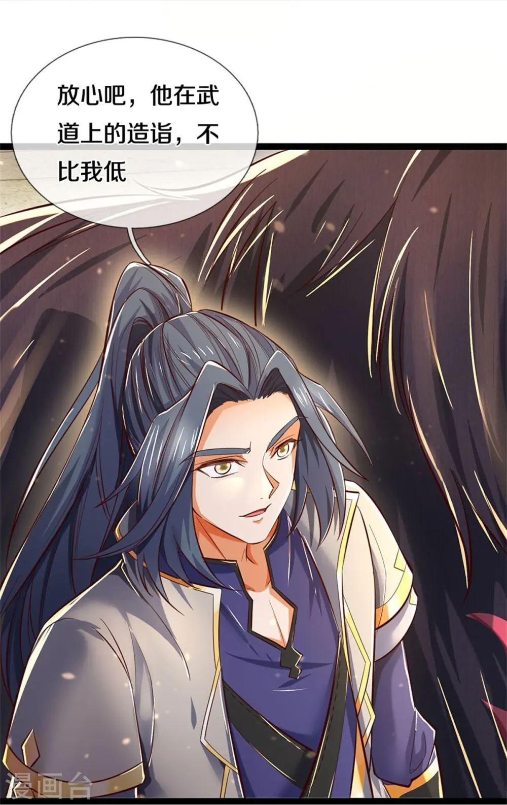 第548话 高人指点，逆天而行 第25页