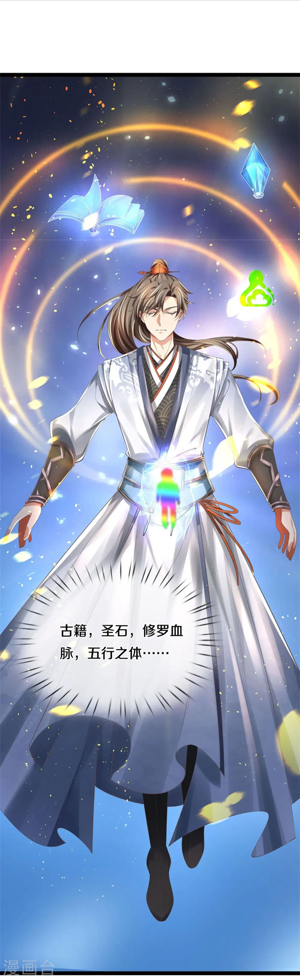 第548话 高人指点，逆天而行 第36页