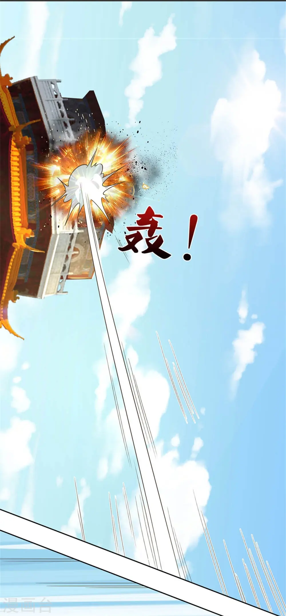 第550话 顺势而为，施加封印 第10页