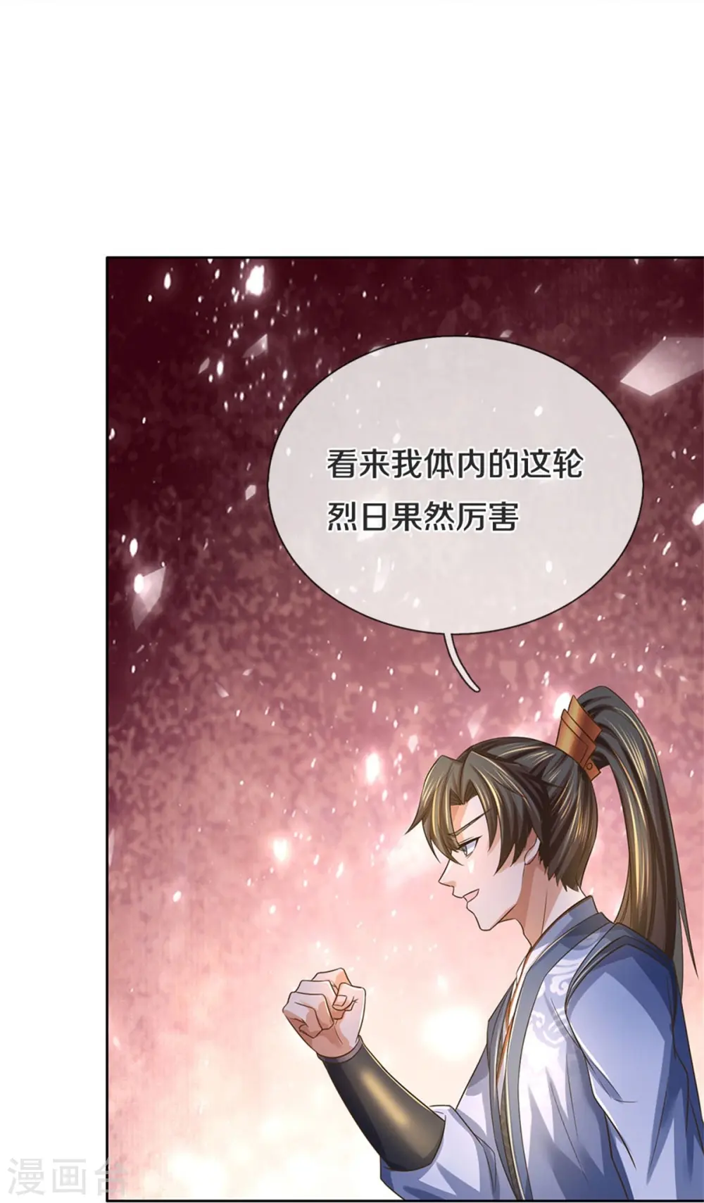 第550话 顺势而为，施加封印 第16页