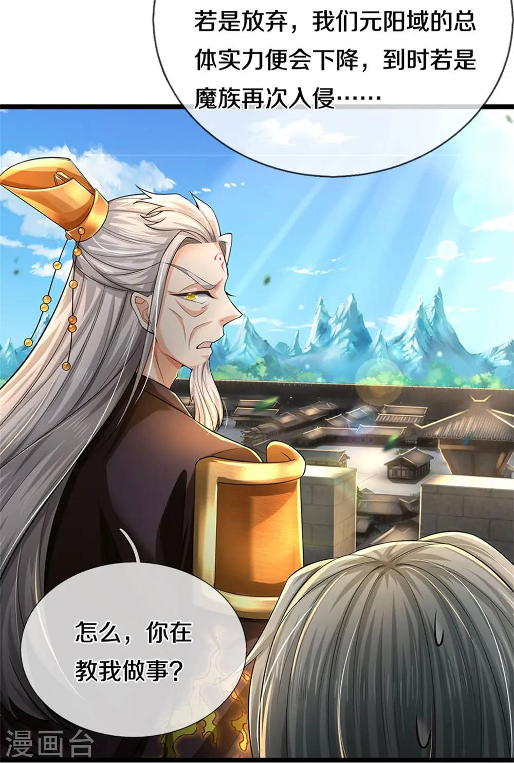 第550话 顺势而为，施加封印 第37页
