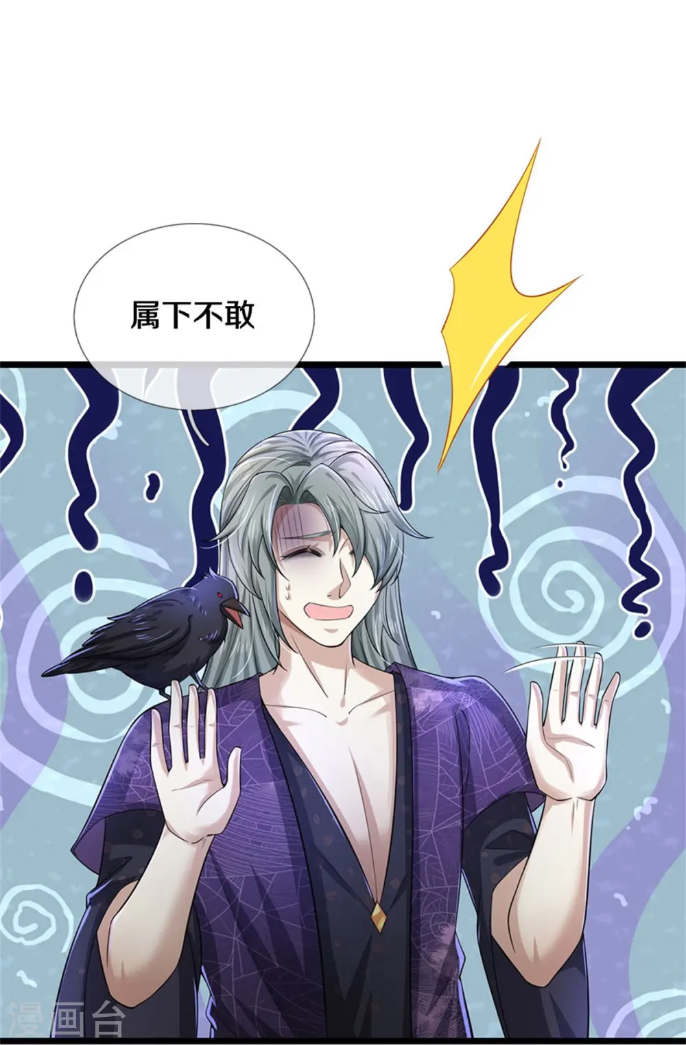 第550话 顺势而为，施加封印 第38页