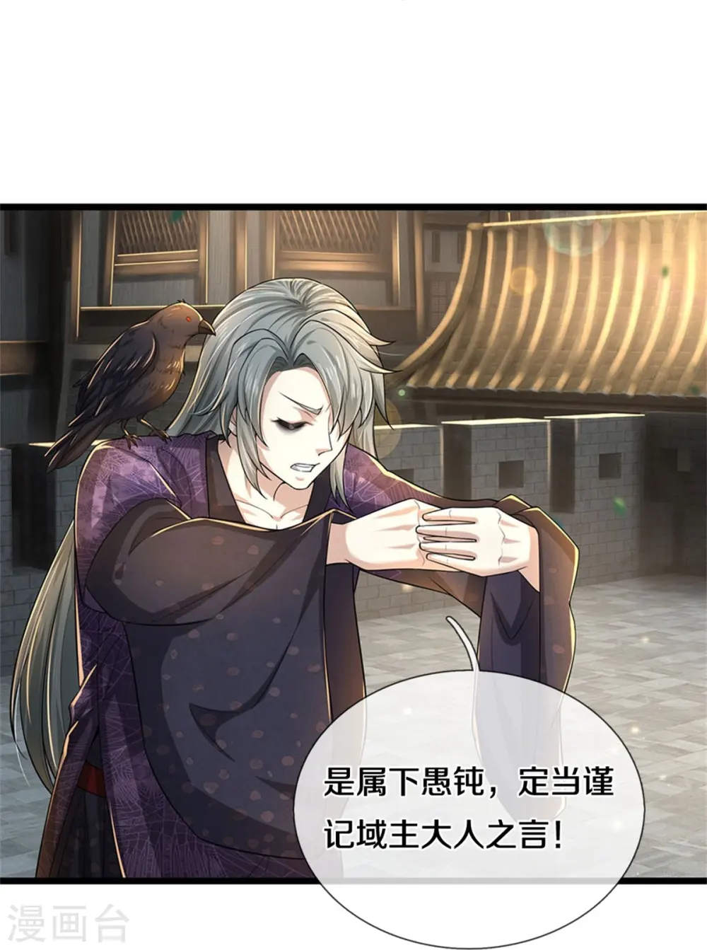 第550话 顺势而为，施加封印 第40页