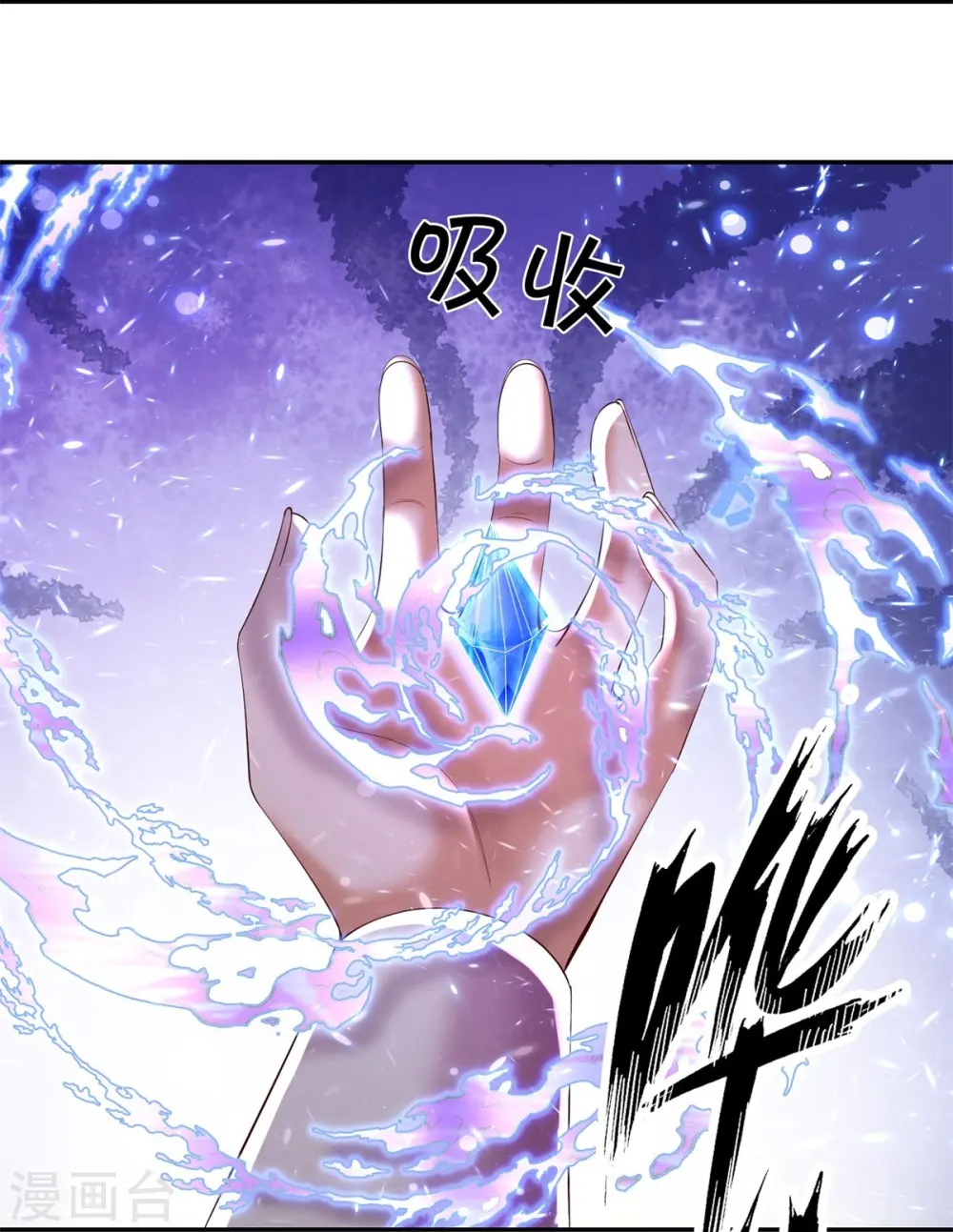 第547话 吸收圣石，反将一军 第25页