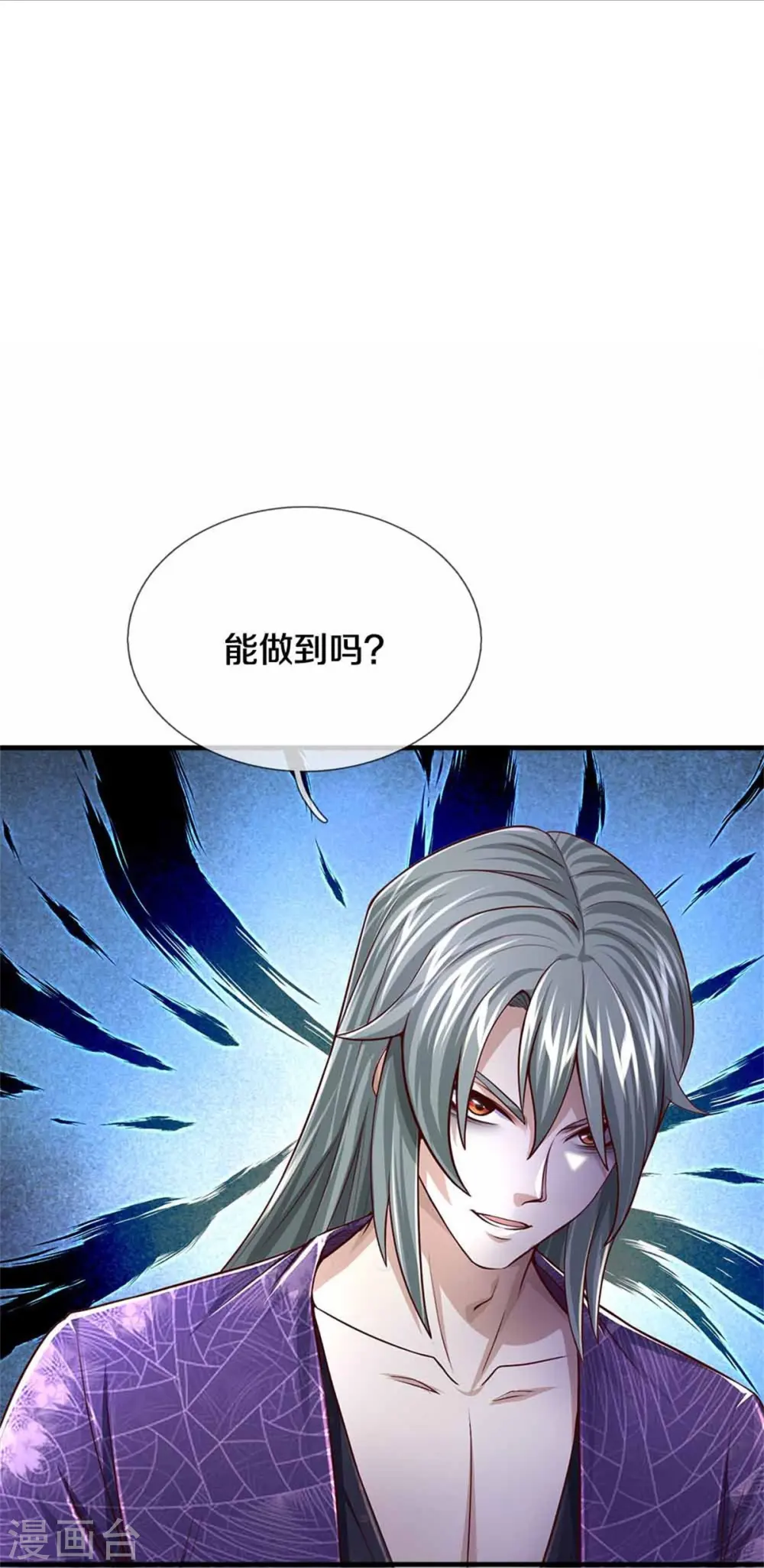 第545话 办事不力，一起问责 第18页