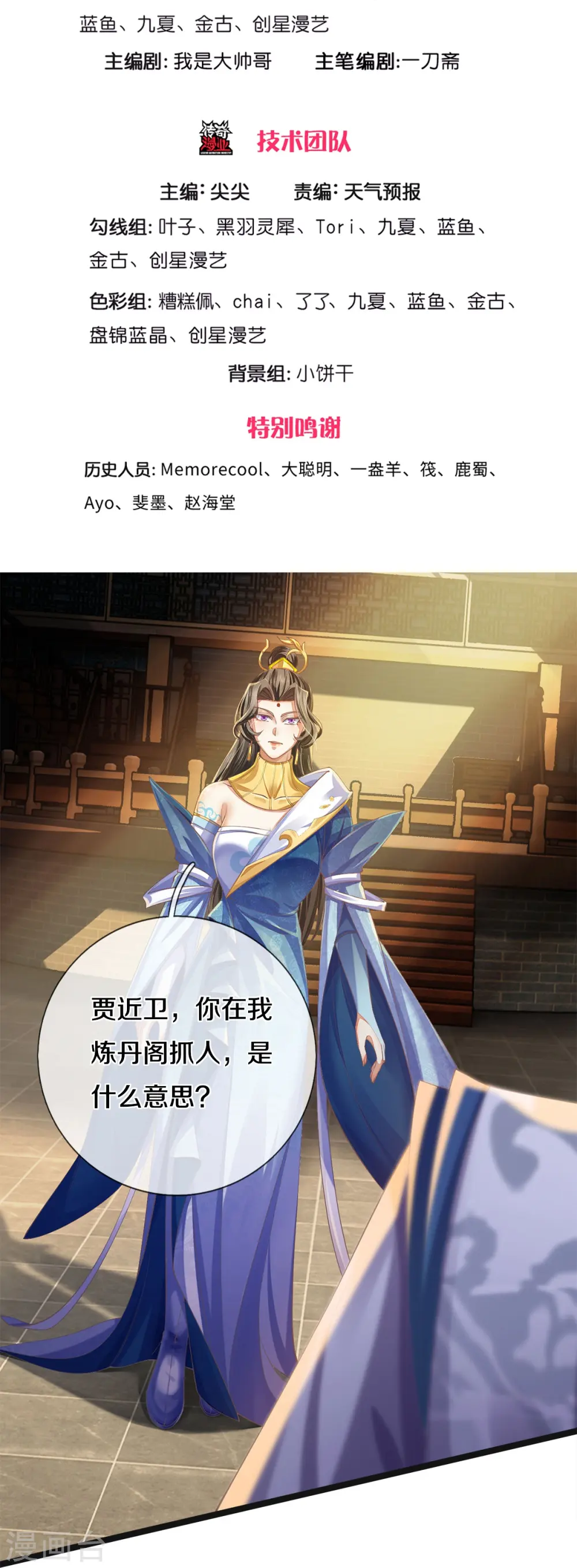 第542话 五行之体，完全暴露 第3页
