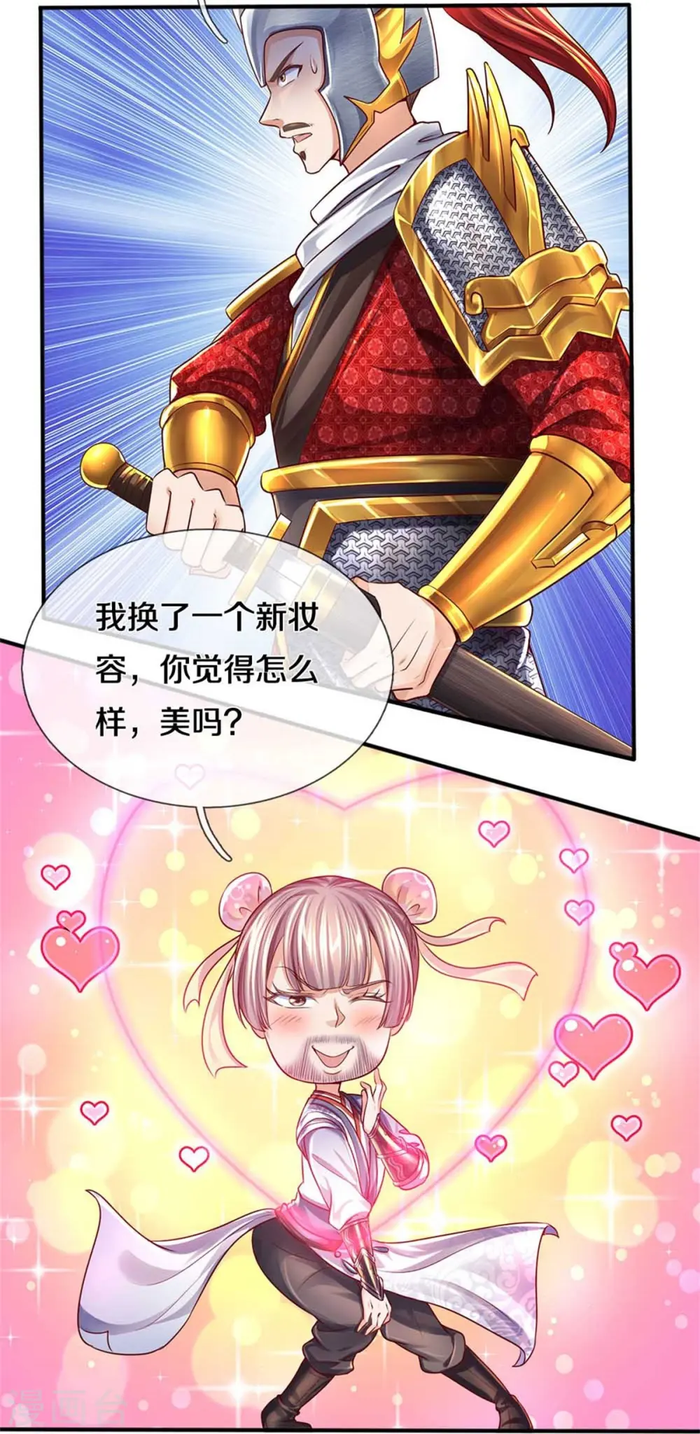 第546话 偷袭不成，沦为养料 第12页