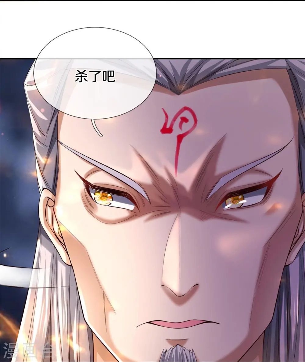 第546话 偷袭不成，沦为养料 第33页