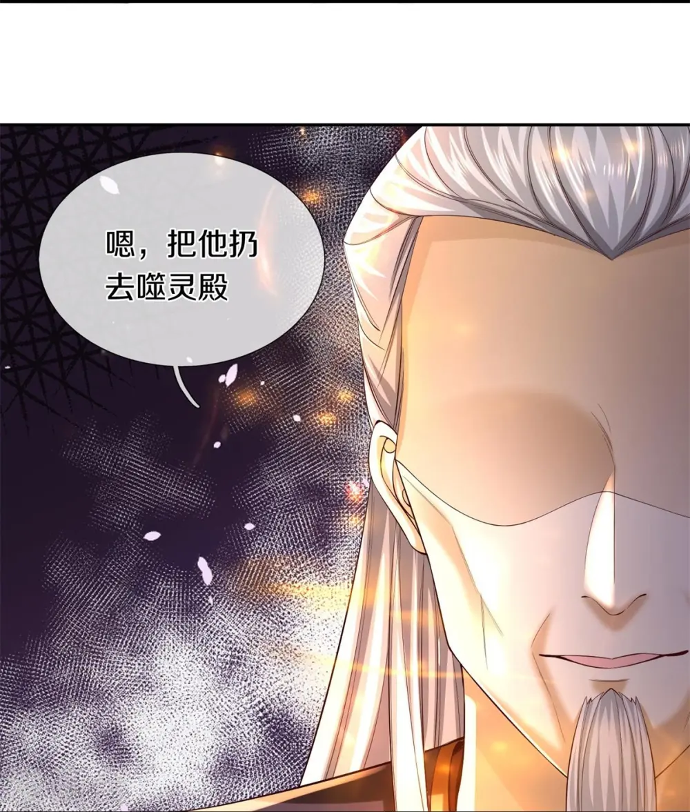 第546话 偷袭不成，沦为养料 第36页