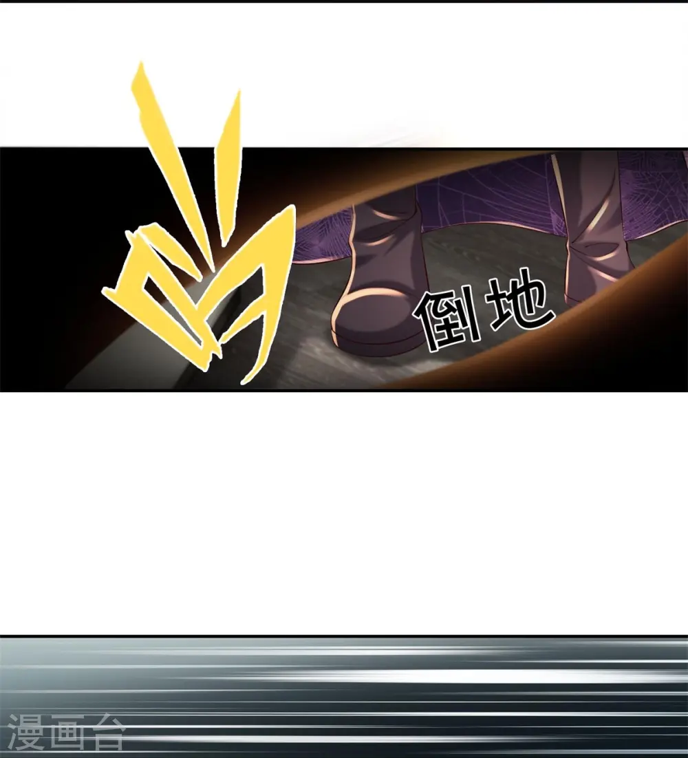 第546话 偷袭不成，沦为养料 第38页