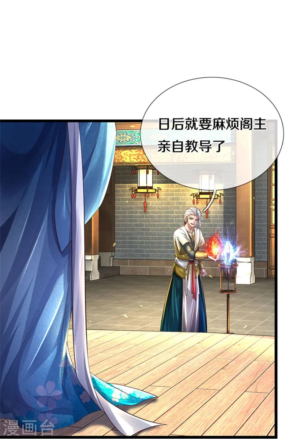 第541话 特殊体质，通过测试 第4页