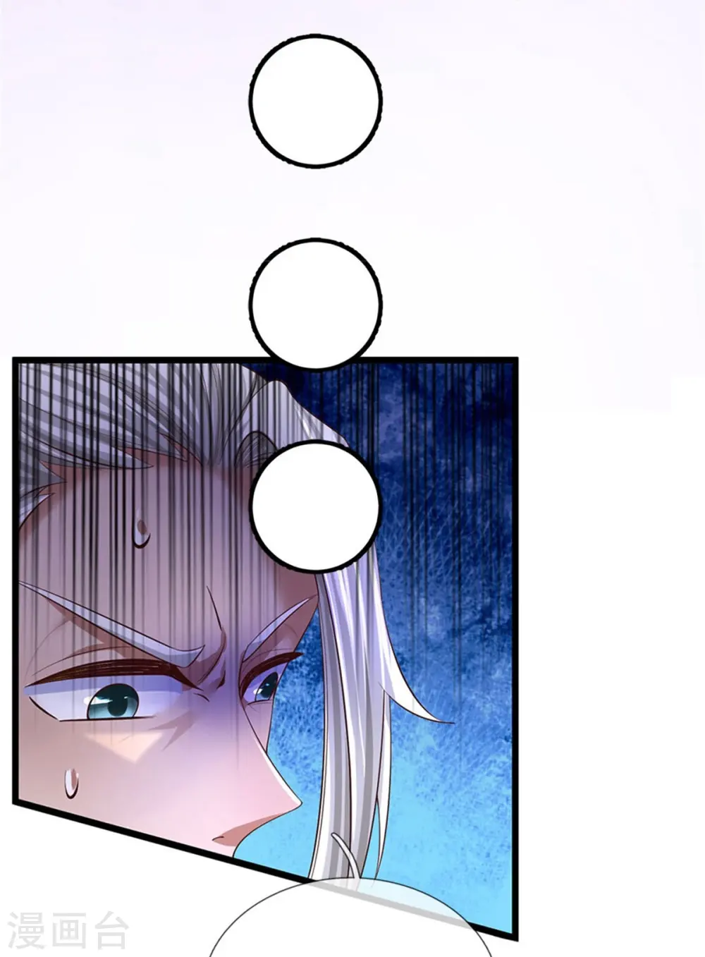 第541话 特殊体质，通过测试 第8页