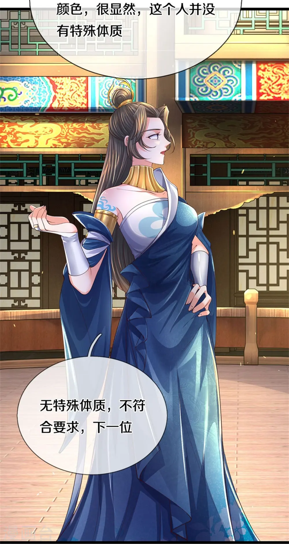 第541话 特殊体质，通过测试 第10页