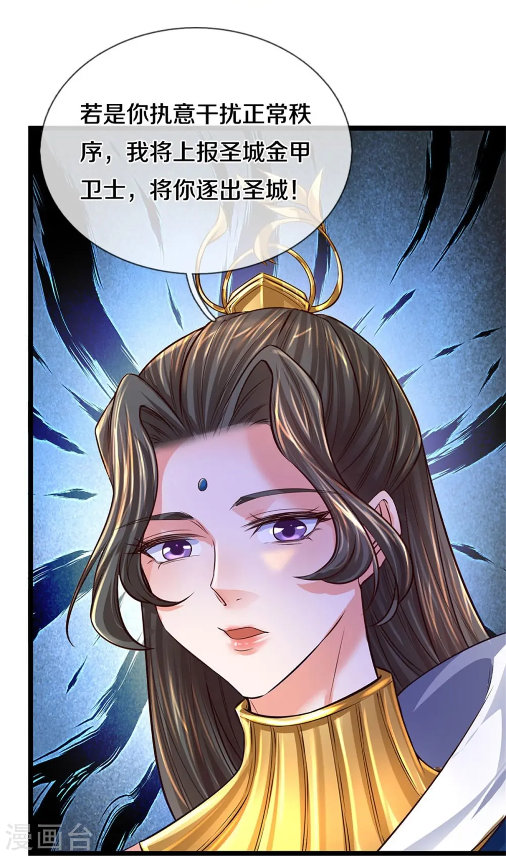 第541话 特殊体质，通过测试 第13页
