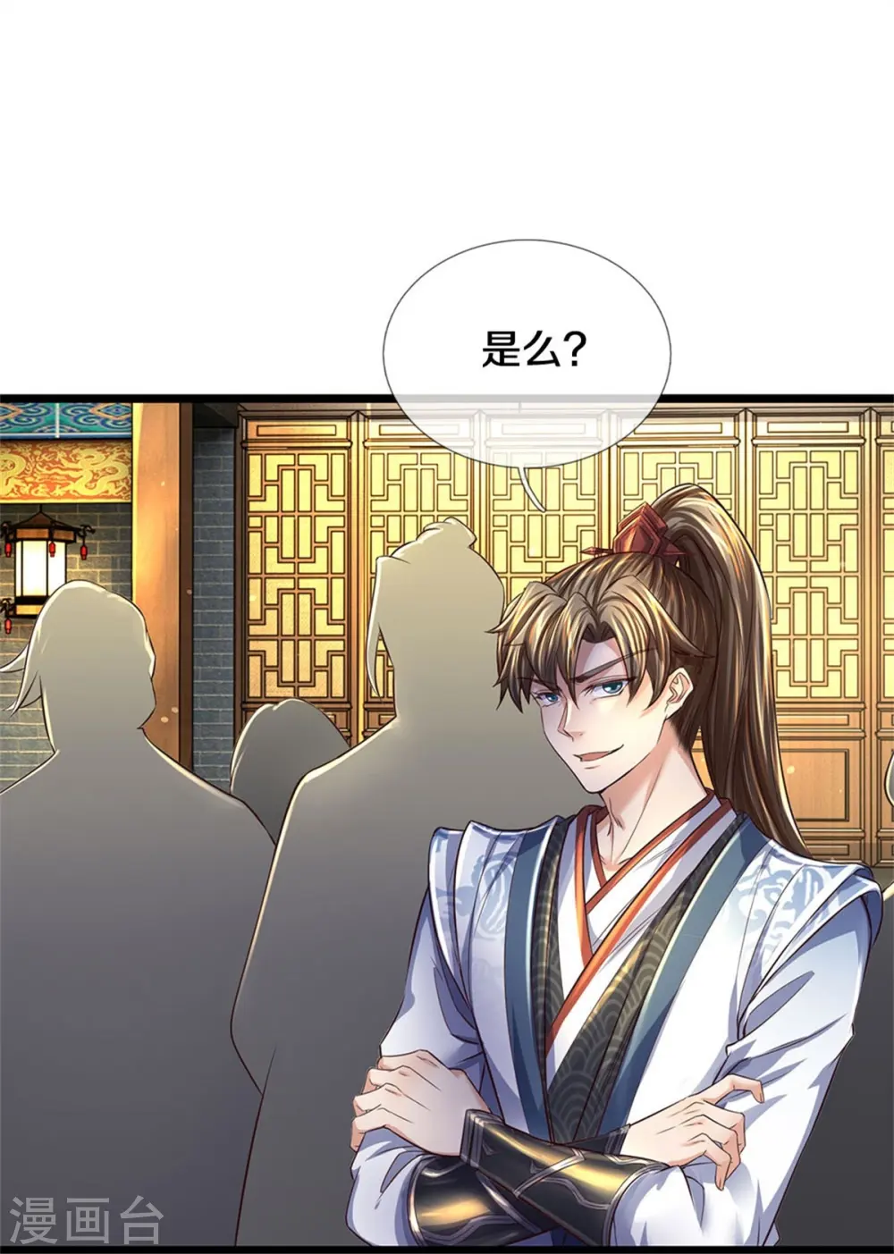 第541话 特殊体质，通过测试 第17页