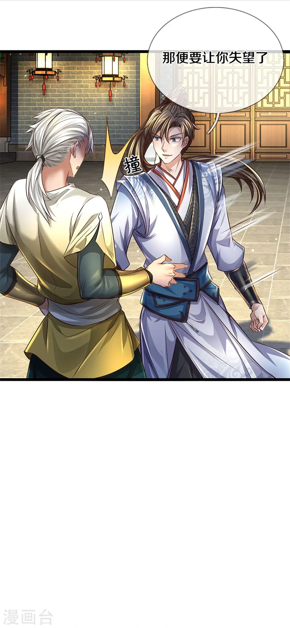 第541话 特殊体质，通过测试 第18页