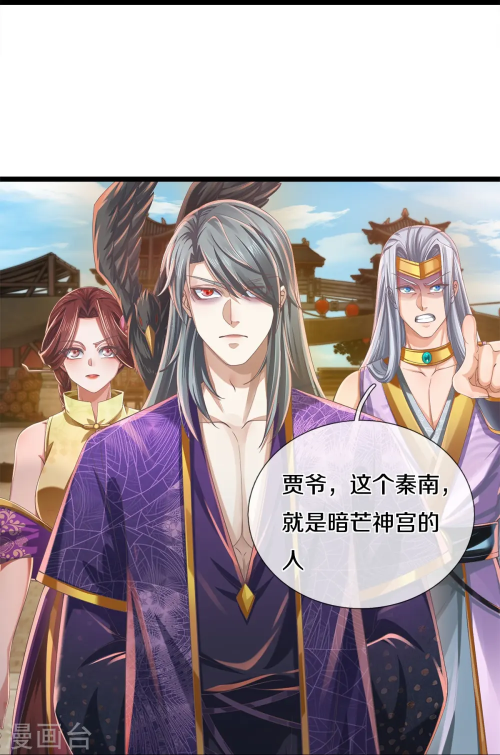 第541话 特殊体质，通过测试 第35页