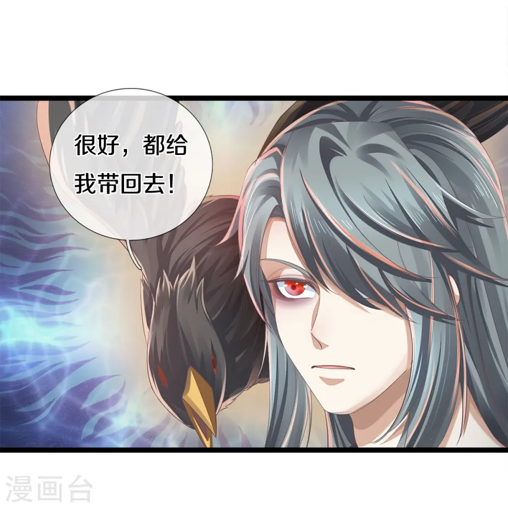 第541话 特殊体质，通过测试 第37页