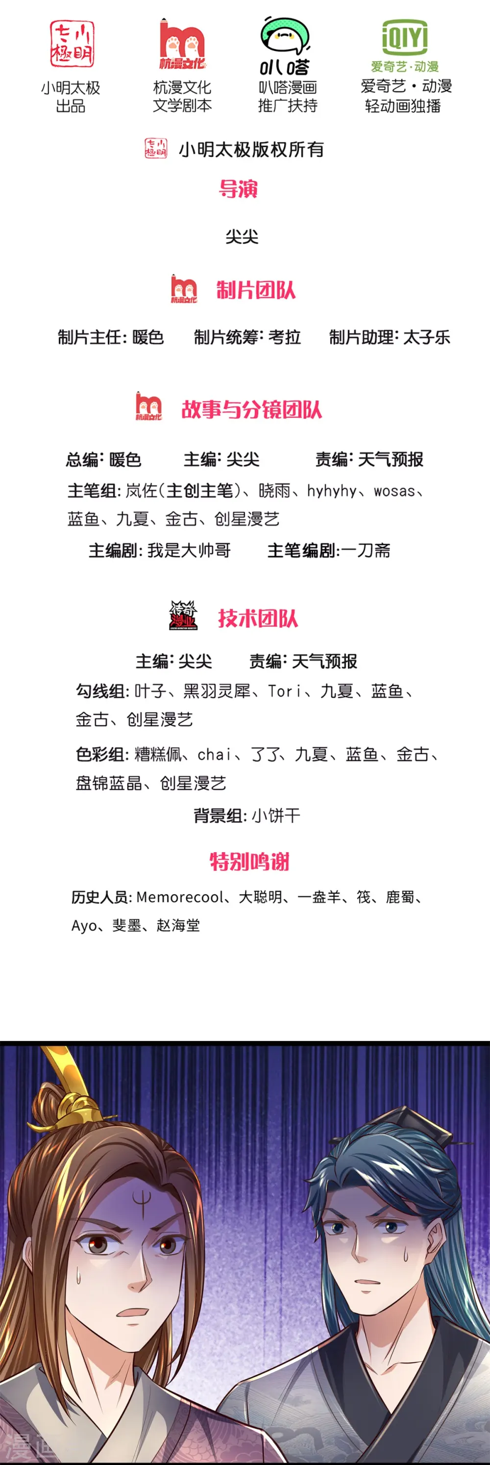 第544话 美女如虎，可乘之机 第2页