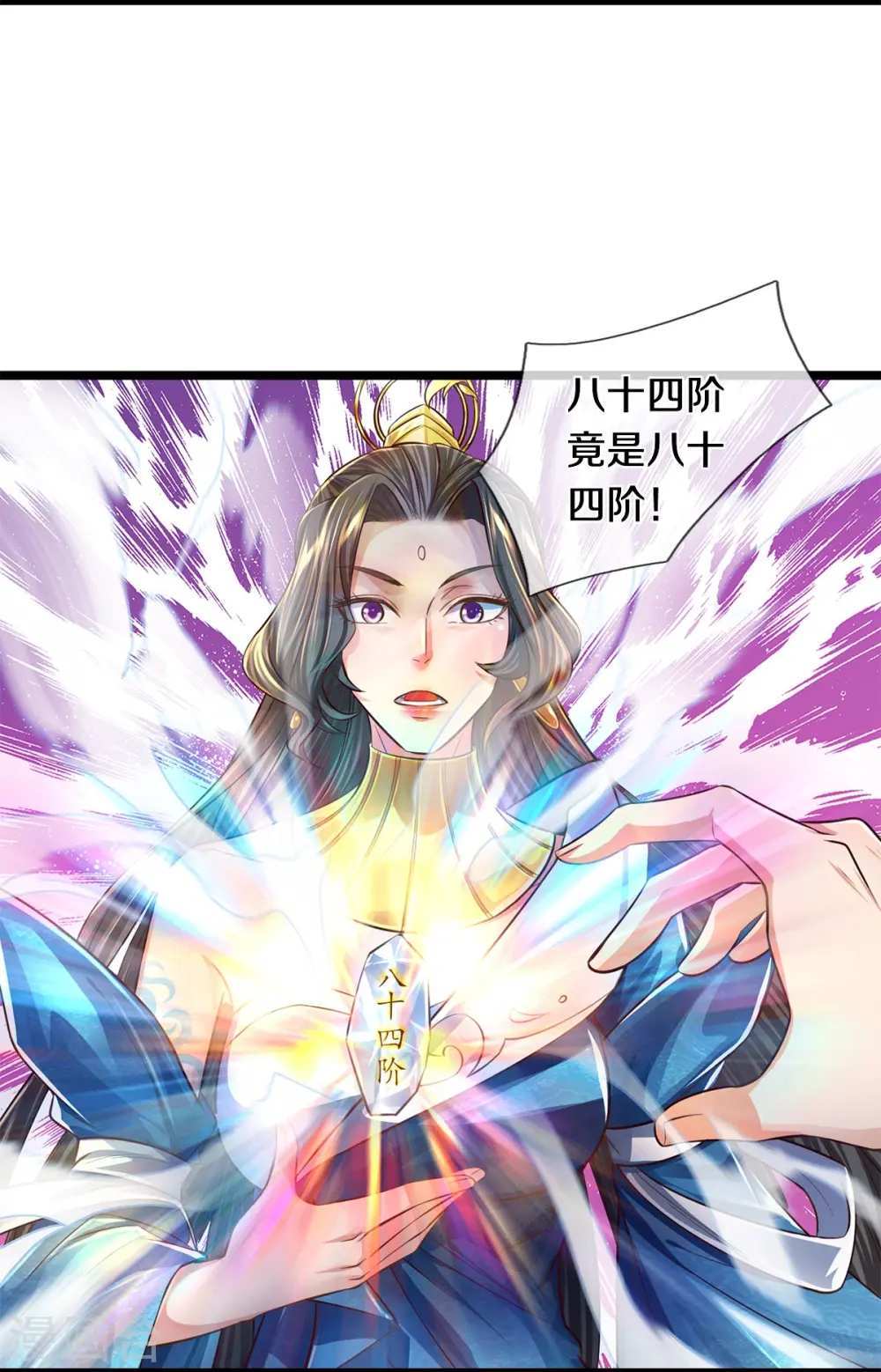 第544话 美女如虎，可乘之机 第3页