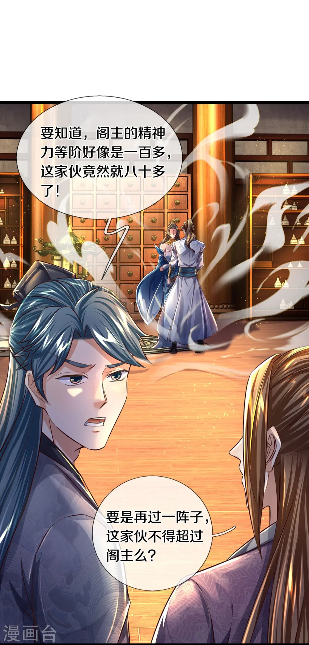 第544话 美女如虎，可乘之机 第5页