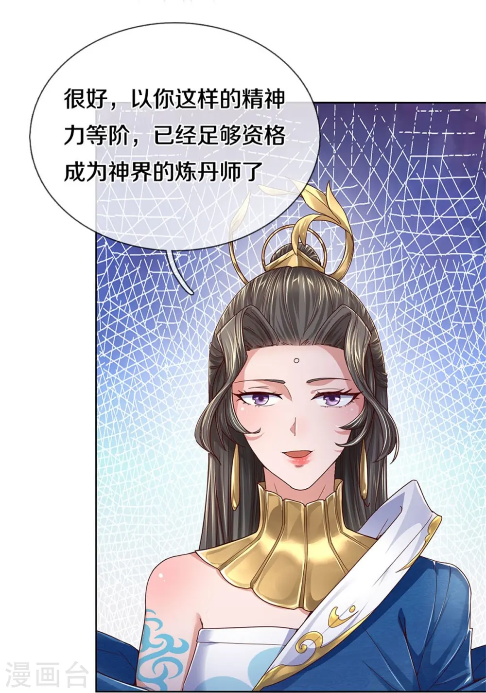 第544话 美女如虎，可乘之机 第7页