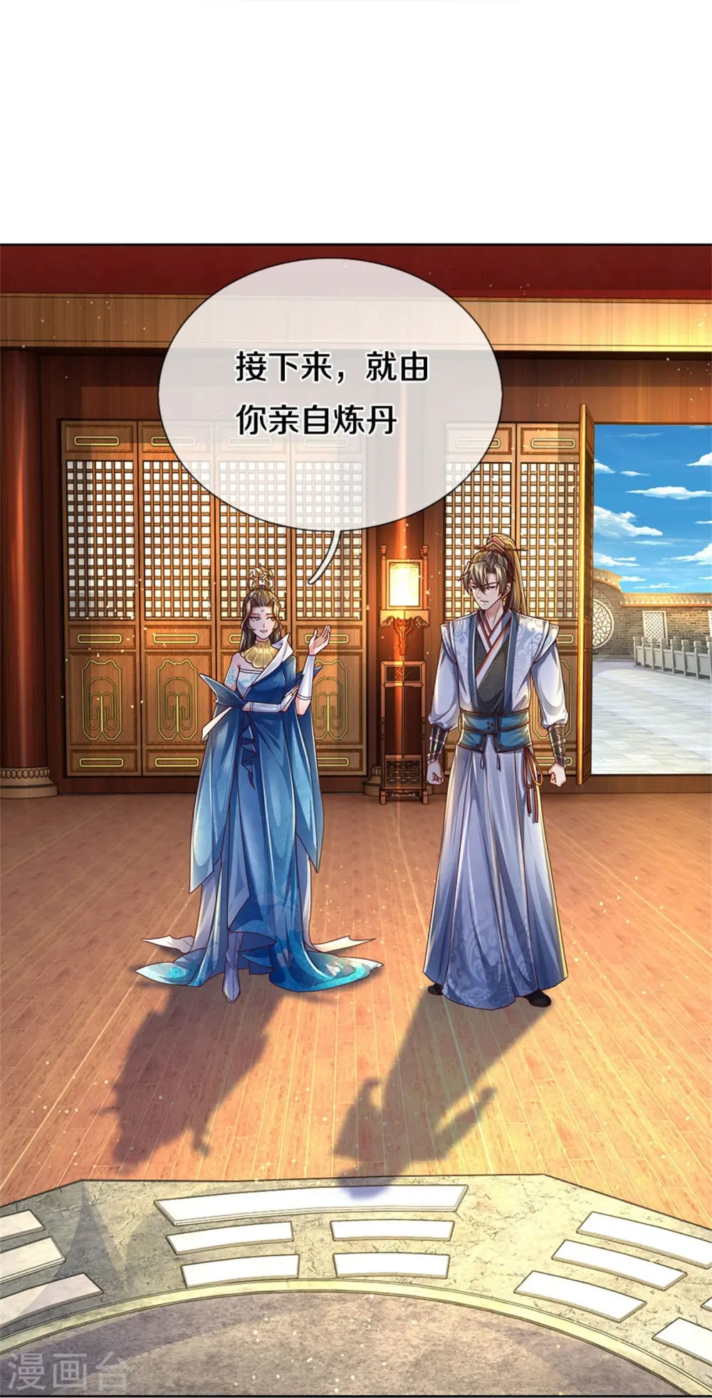 第544话 美女如虎，可乘之机 第10页