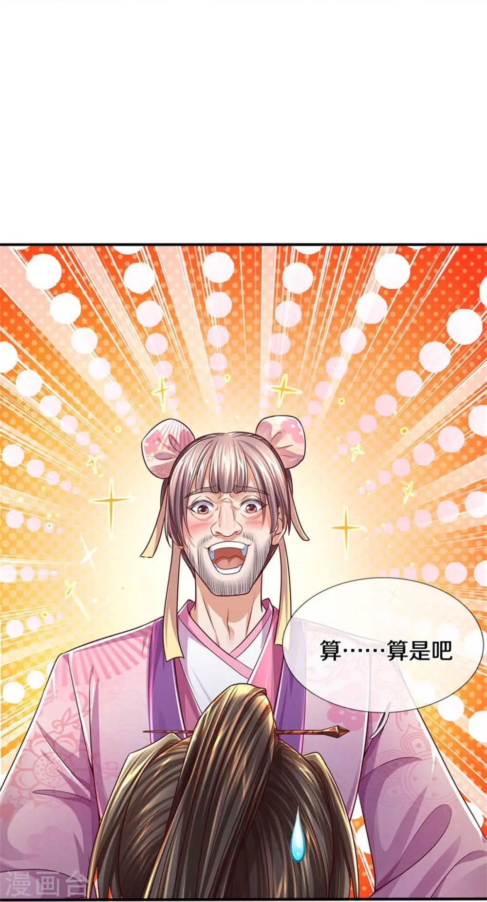 第544话 美女如虎，可乘之机 第37页
