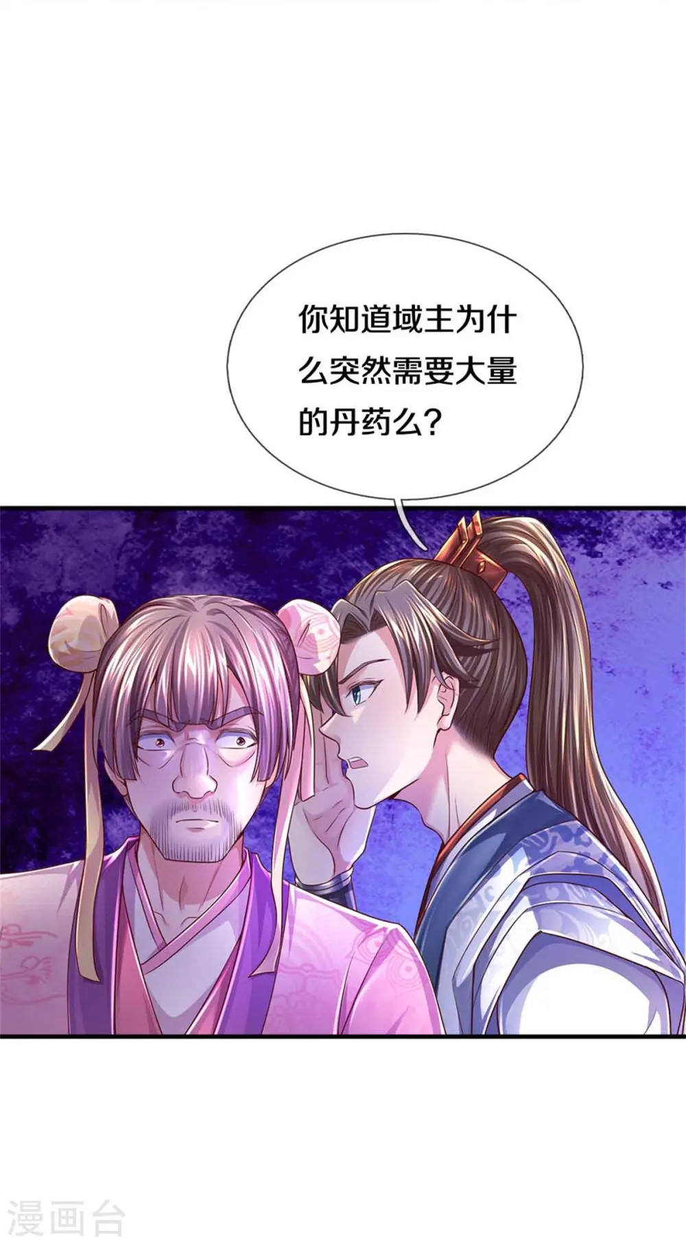第544话 美女如虎，可乘之机 第42页