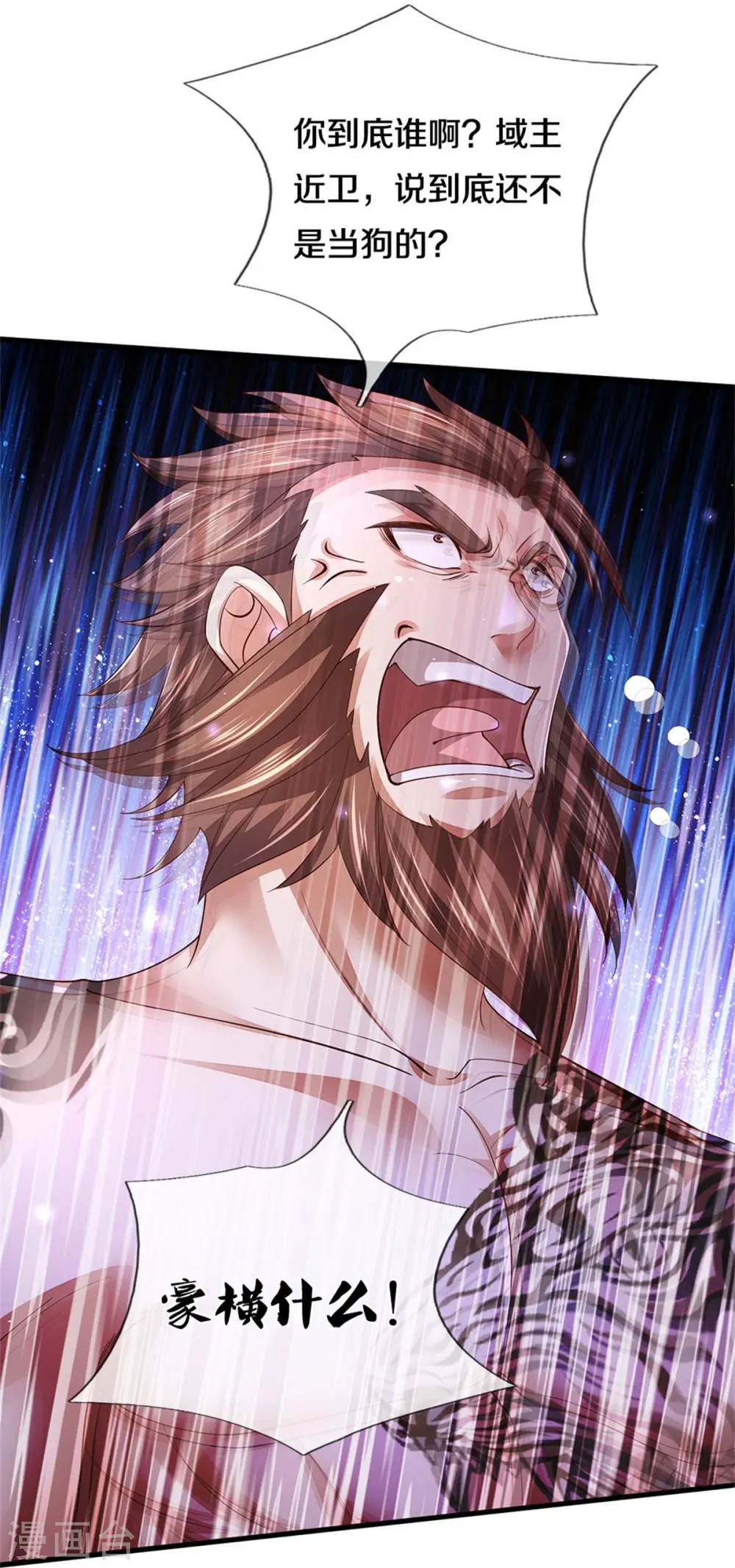 第538话 及时认怂，无知无畏 第22页