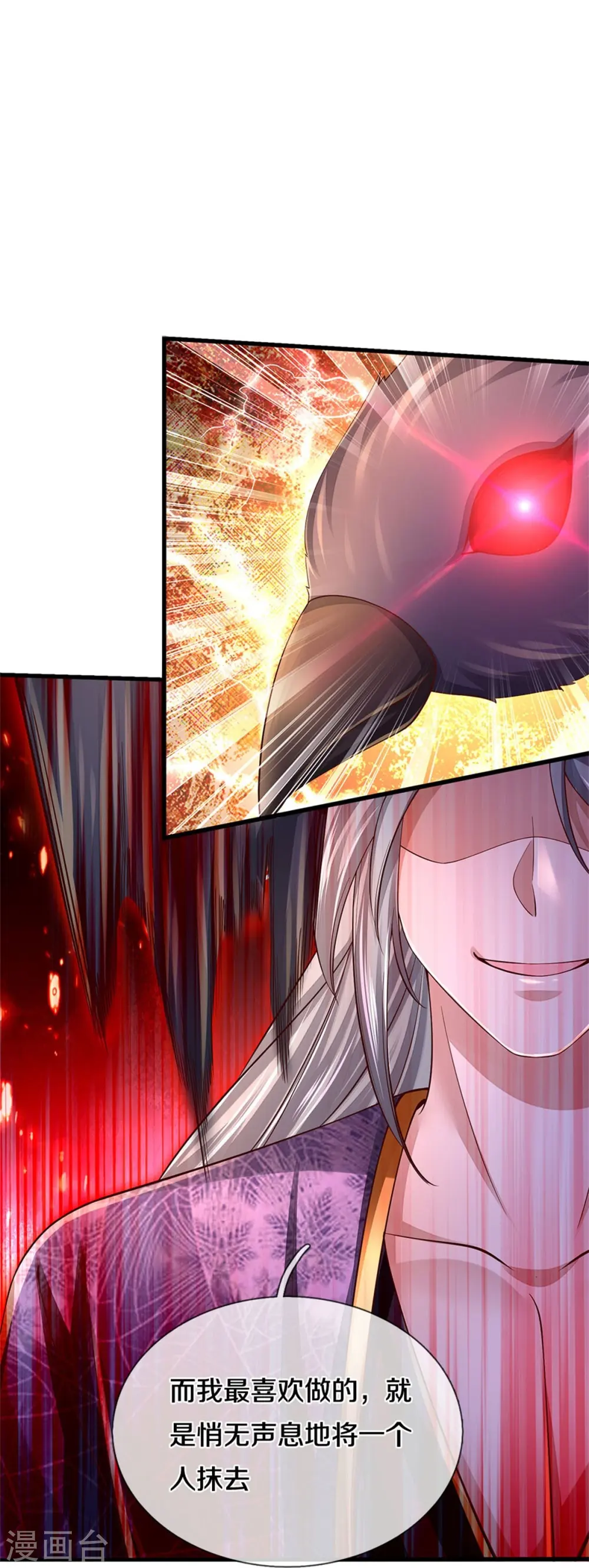 第538话 及时认怂，无知无畏 第24页