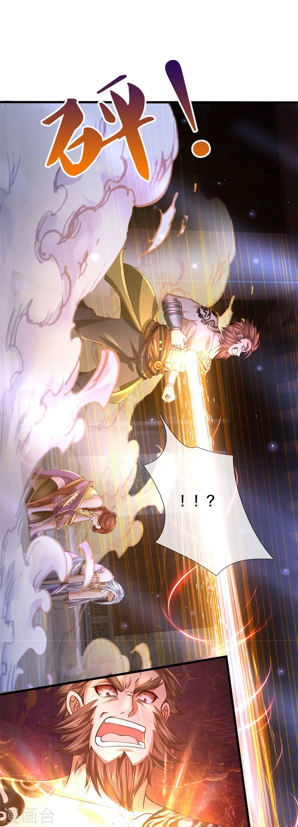 第538话 及时认怂，无知无畏 第25页