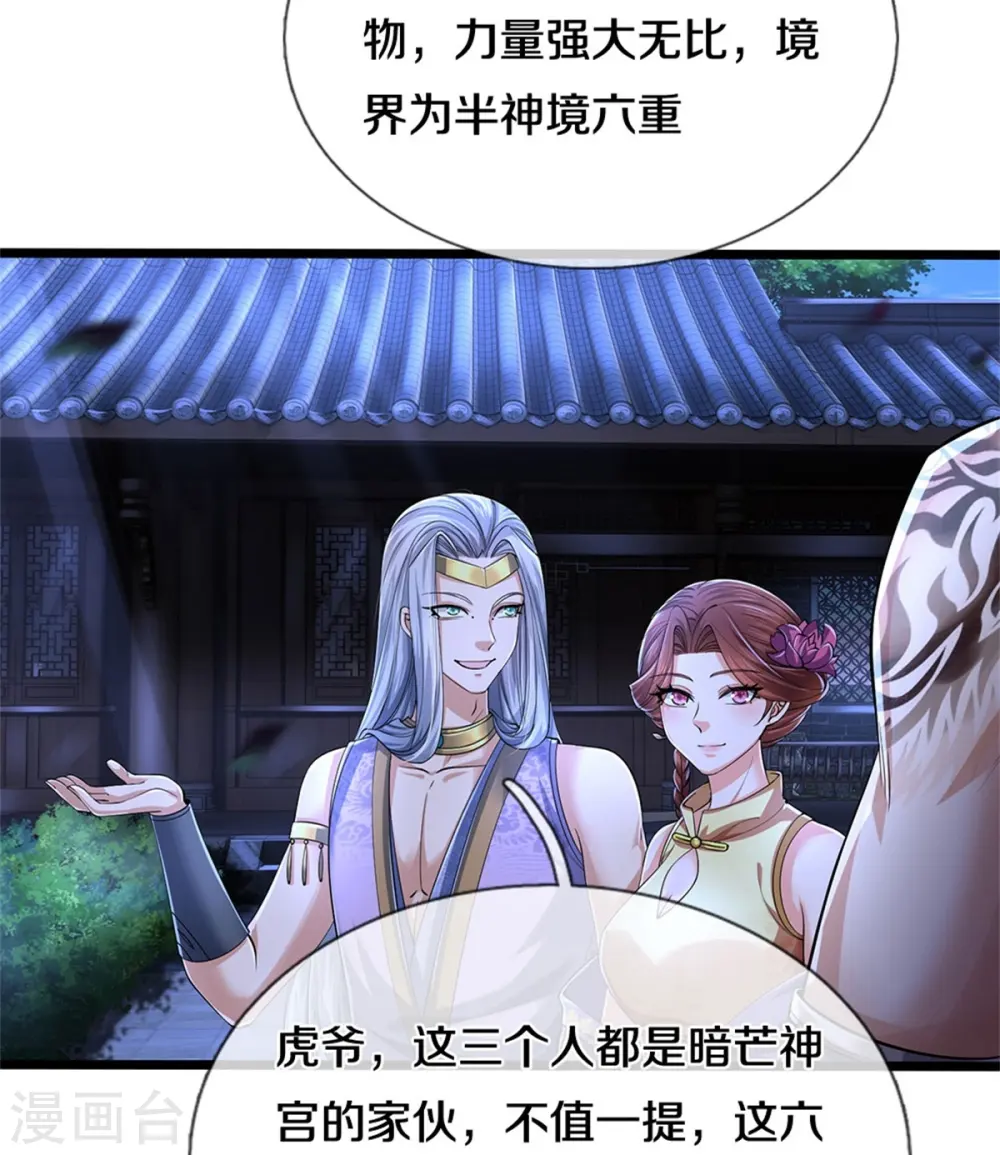 第537话 表里不一，背后挖坑 第21页