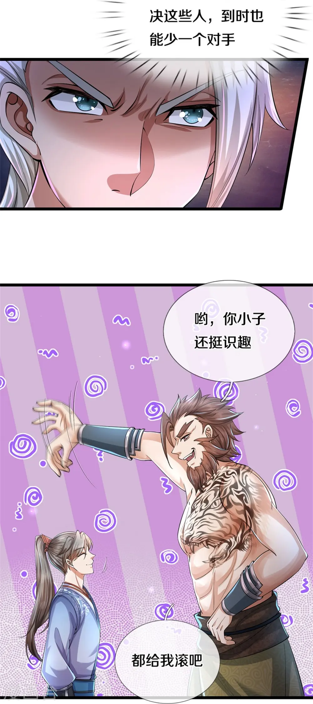 第537话 表里不一，背后挖坑 第27页