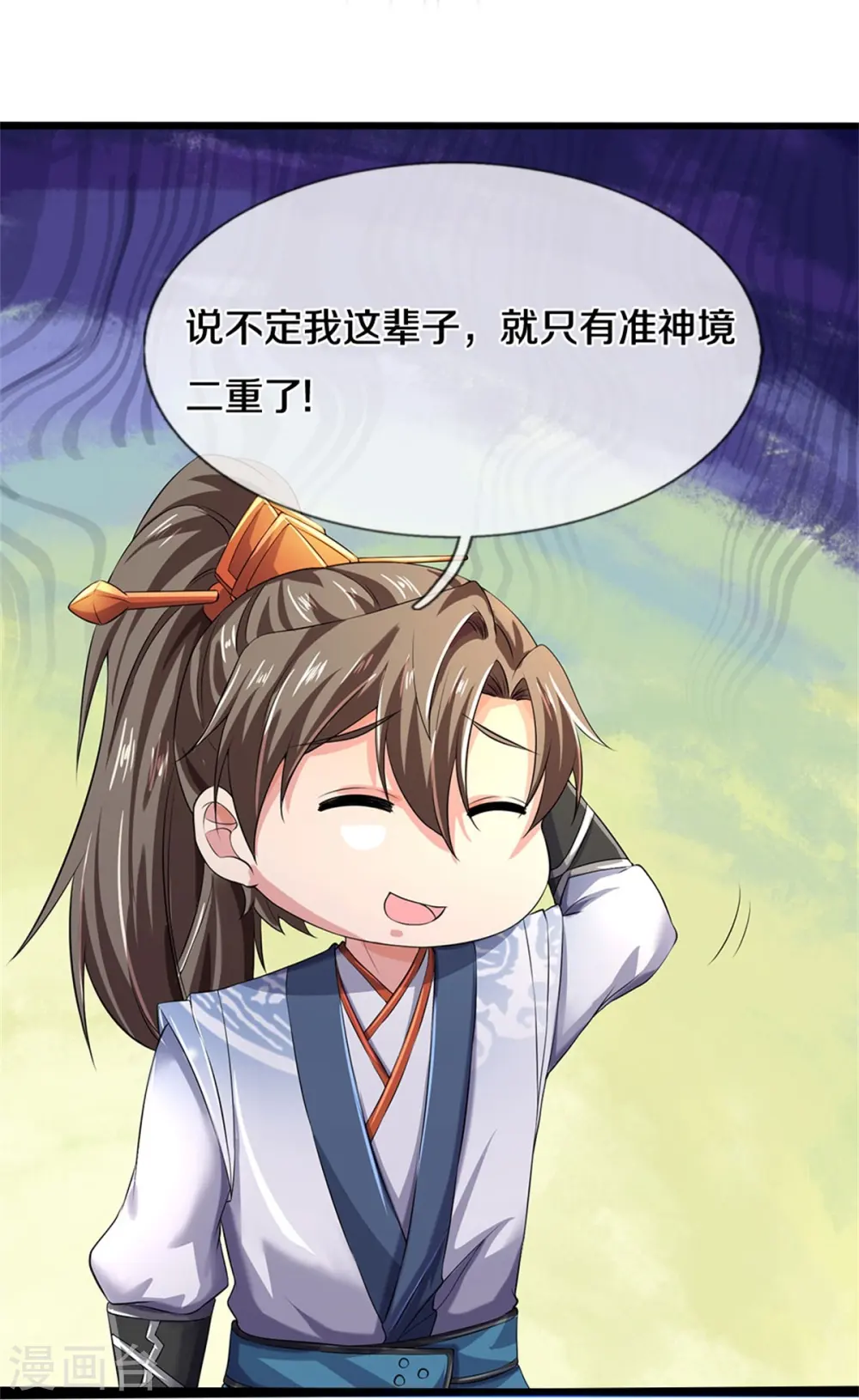 第533话 突破限制，接连突破 第25页