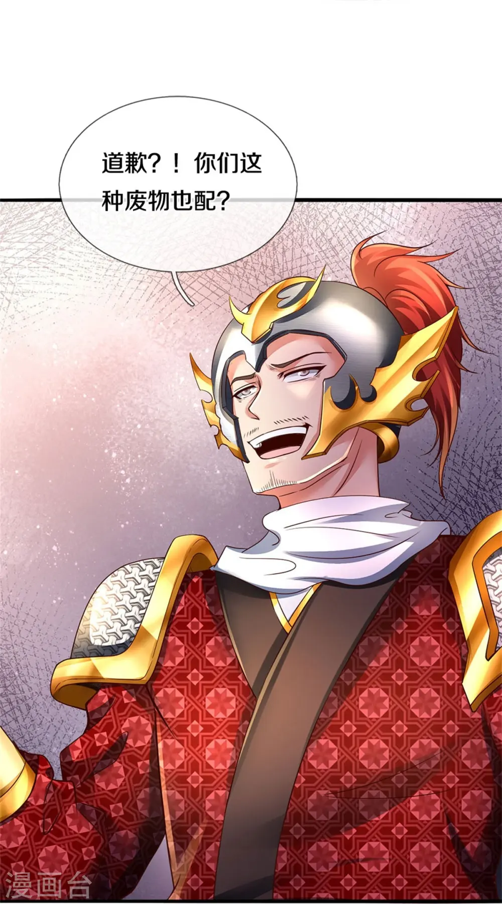 第534话 看人下菜，不如拳脚 第25页