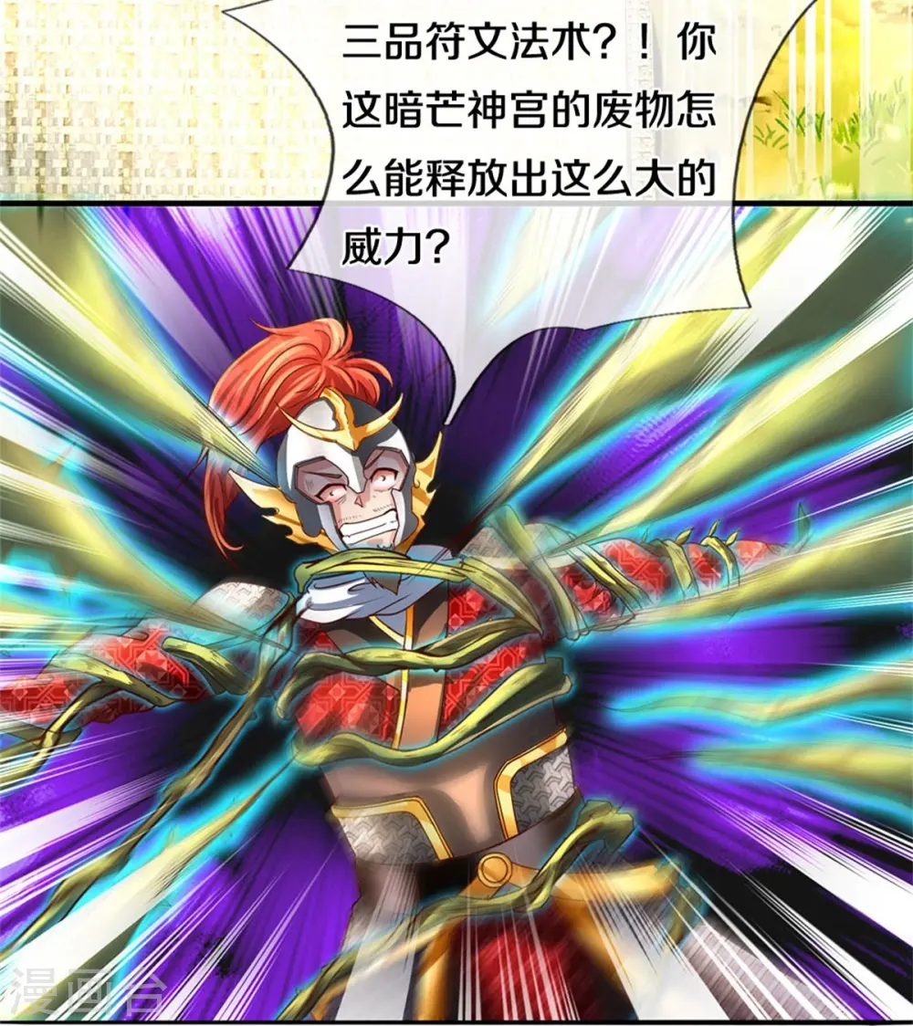 第534话 看人下菜，不如拳脚 第35页