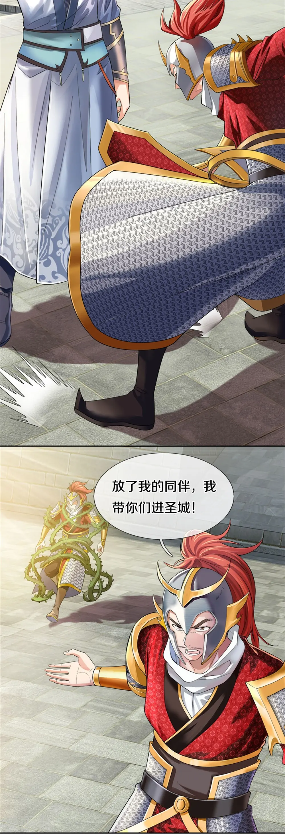第534话 看人下菜，不如拳脚 第39页
