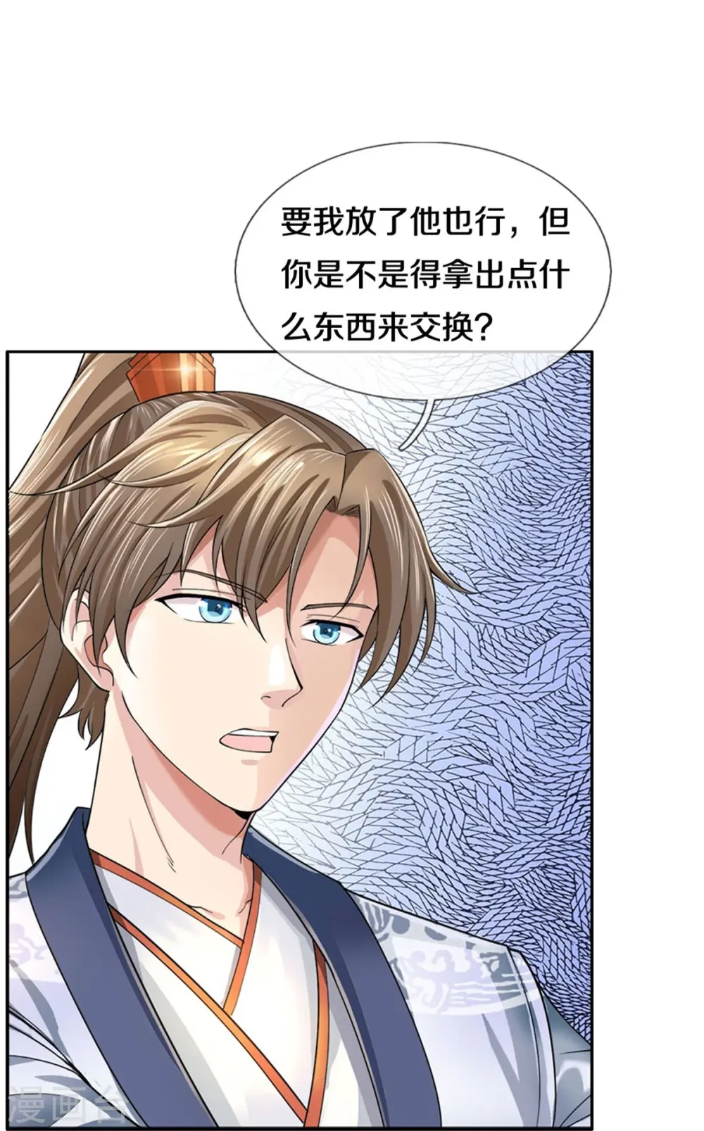 第534话 看人下菜，不如拳脚 第40页
