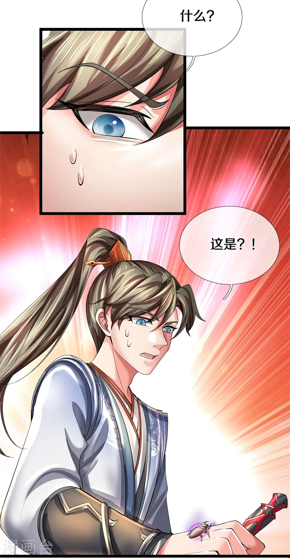 第528话 黑色毒虫，吸收殆尽 第8页