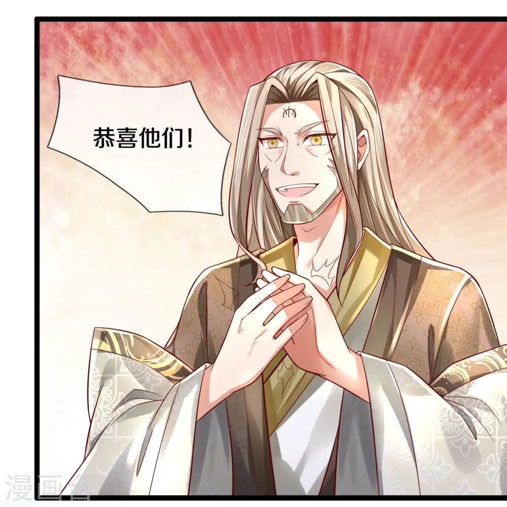 第531话 亲传弟子，共赢荣耀 第45页