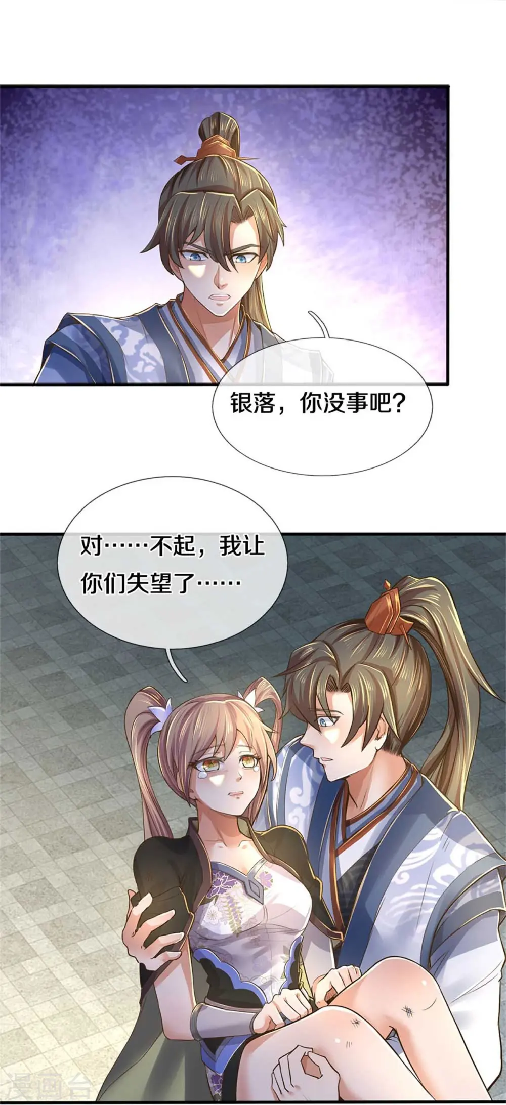 第524话 化身巨狼，这场认输 第30页