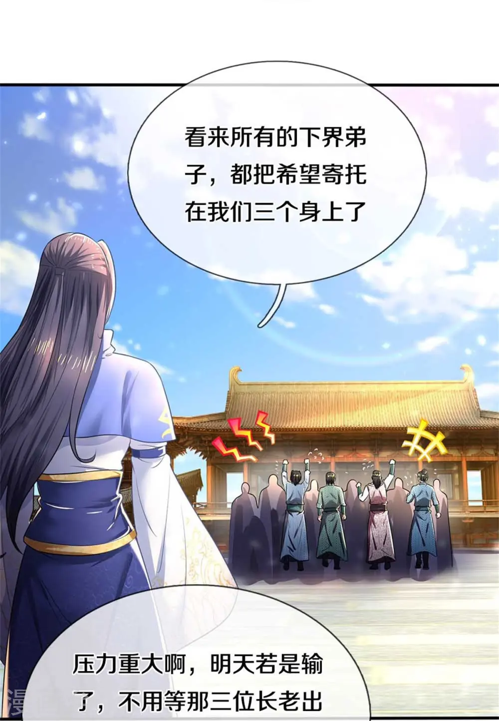 第522话 擎天剑盟，对阵长老 第8页