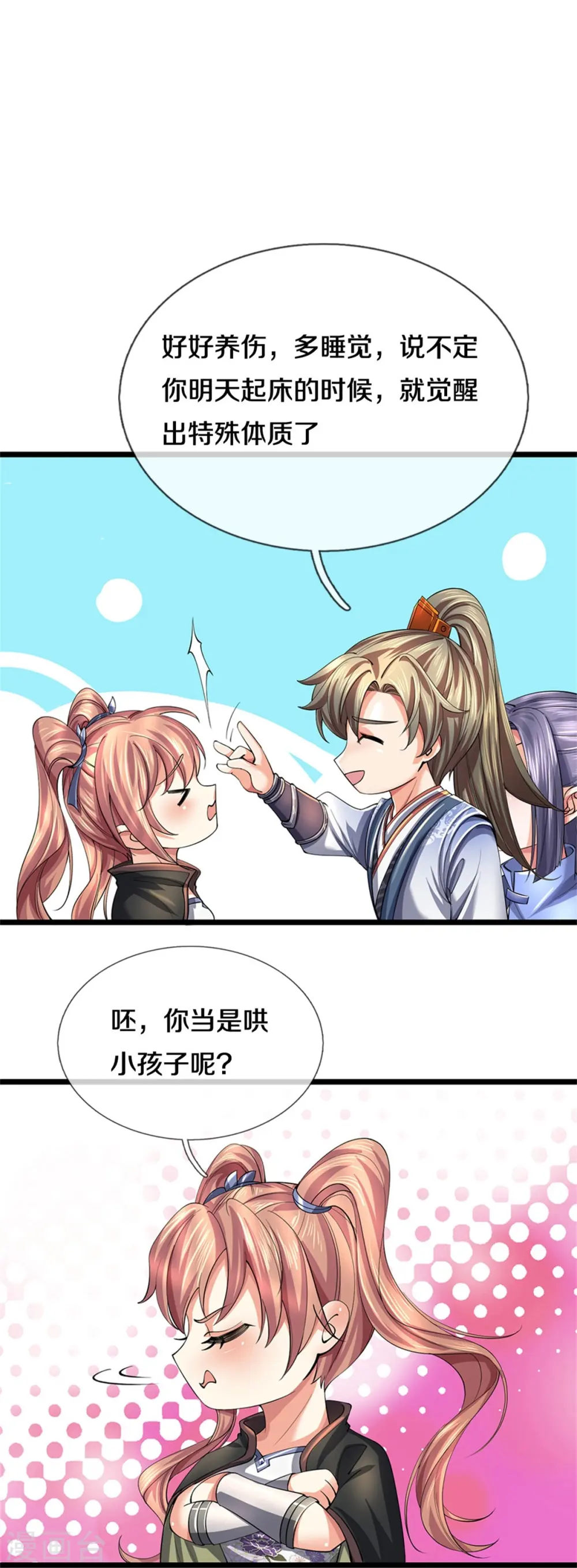第515话 药堂疗伤，遗迹殒命 第15页