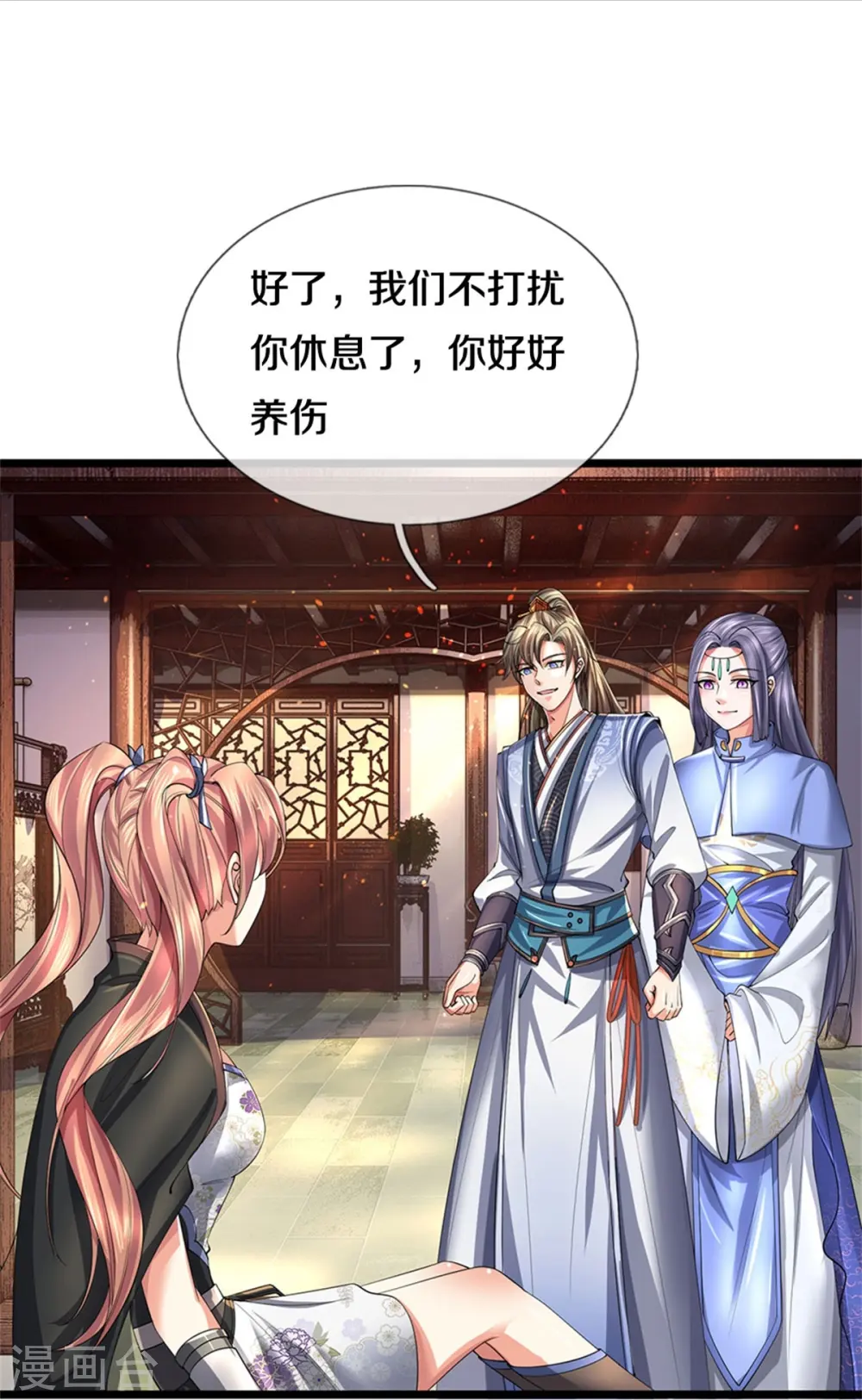 第515话 药堂疗伤，遗迹殒命 第16页