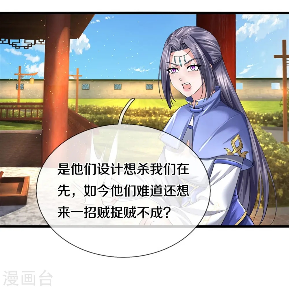 第515话 药堂疗伤，遗迹殒命 第27页
