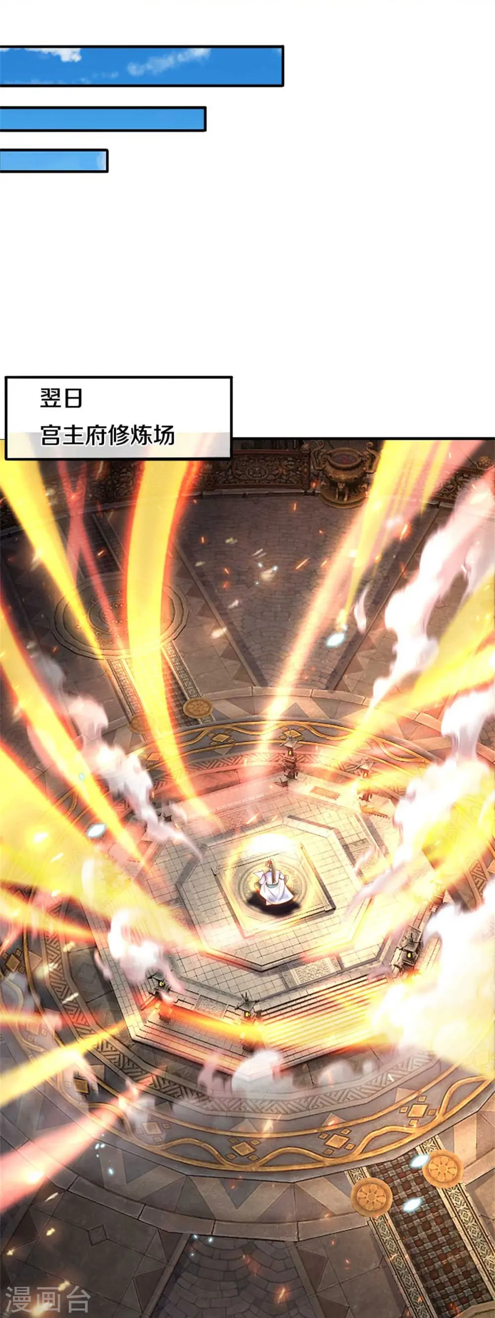 第517话 一场豪赌，努力修炼 第9页