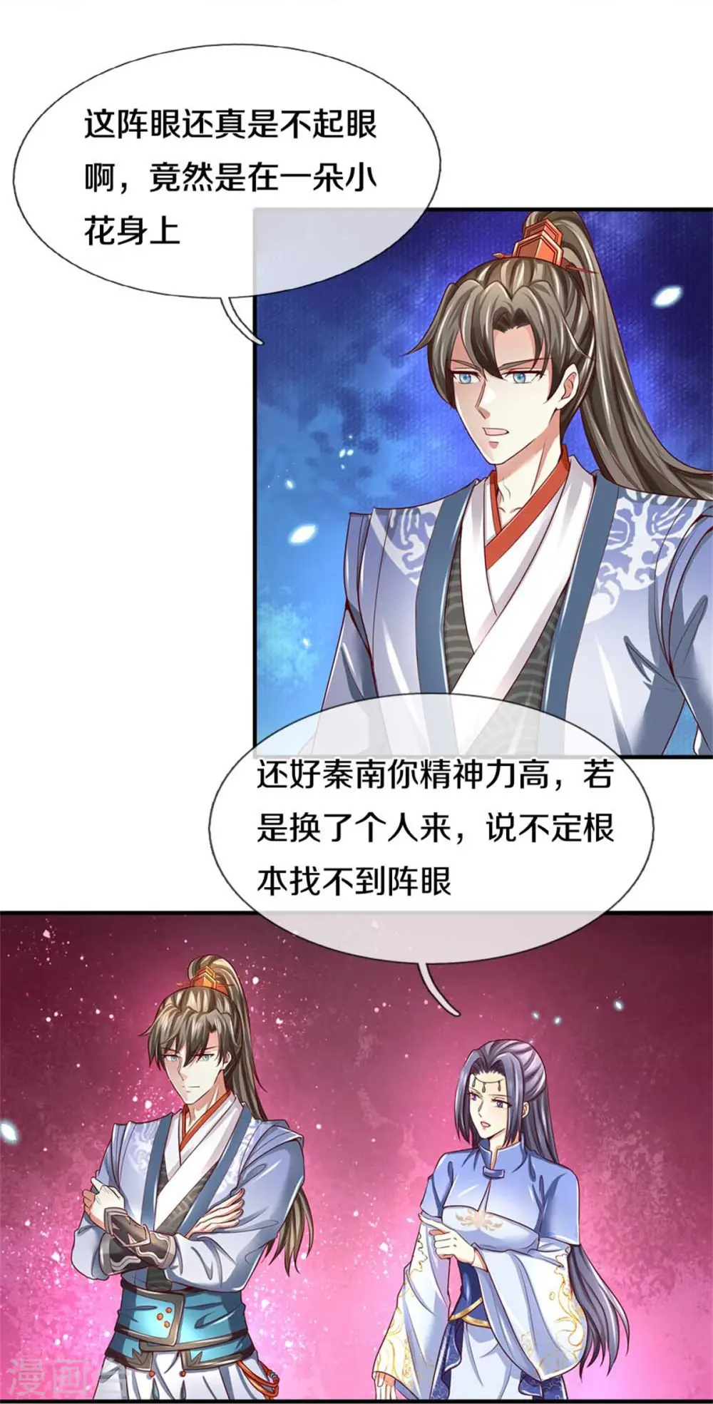 第517话 一场豪赌，努力修炼 第31页